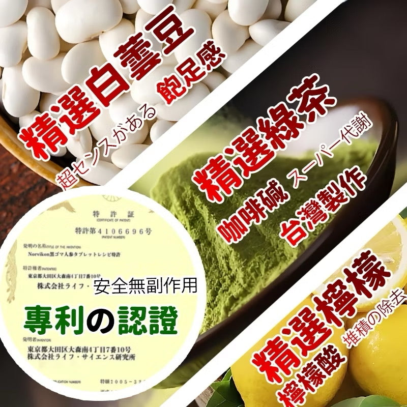 DHOP-藤黃果夜燃脂極速膠囊60粒/瓶 白芸豆燃力代謝植物萃取
