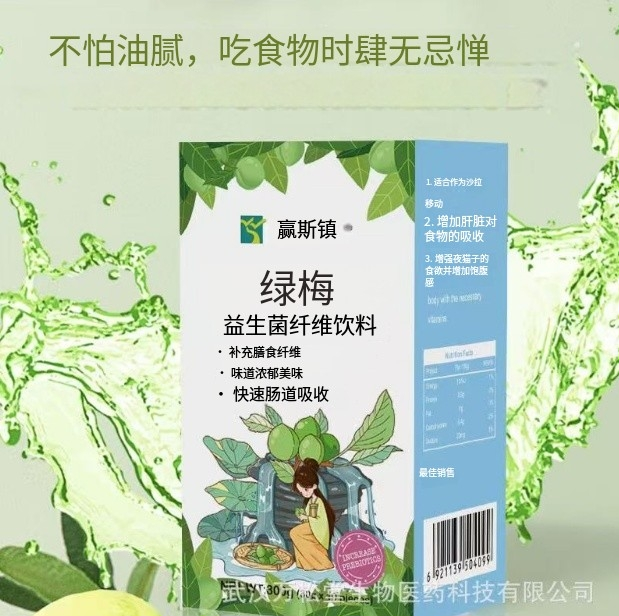 soso酵素梅 青梅果凍酵素 酸甜可口增強代謝 利便定型瘦身增強版 酵素果凍燃脂通暢