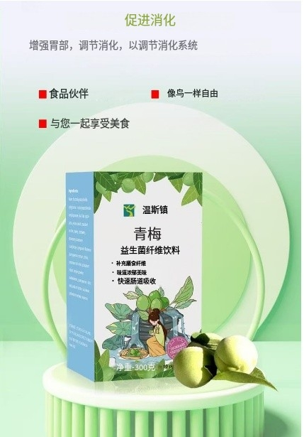 soso酵素梅 青梅果凍酵素 酸甜可口增強代謝 利便定型瘦身增強版 酵素果凍燃脂通暢