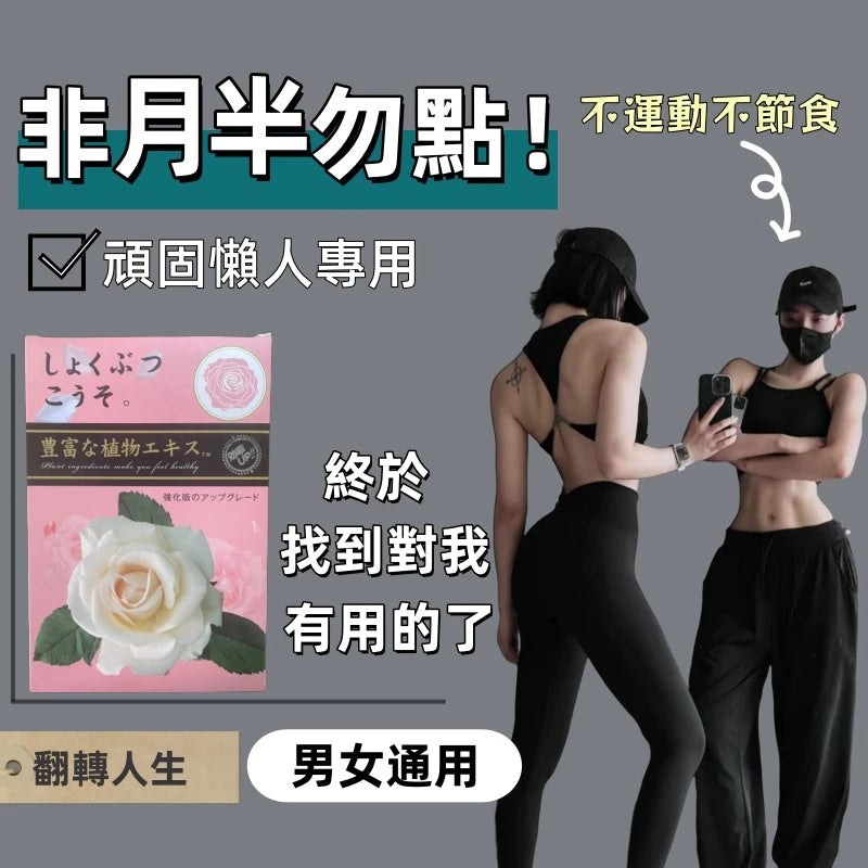 HCA正品日本進口現貨台灣直銷大基數必備產品抑制食慾30顆一袋裝