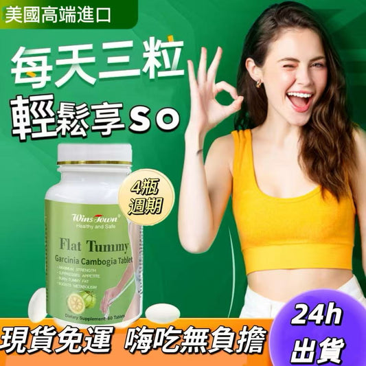 飽腹感代餐 瘦身平肚片去除頑固脂肪增加身體代謝產後身材修復 不運動快速減脂 p22 健身達人推薦平肚片