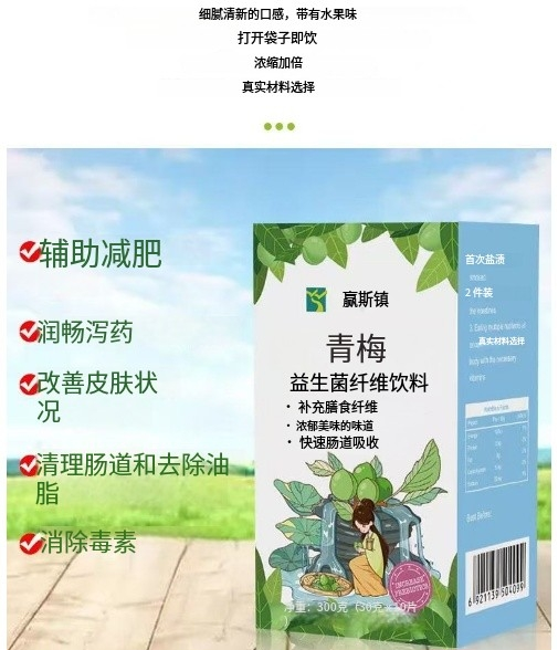 soso酵素梅  青梅果凍酵素 酸甜可口增強代謝 利便定型瘦身增強版 酵素果凍燃脂通暢
