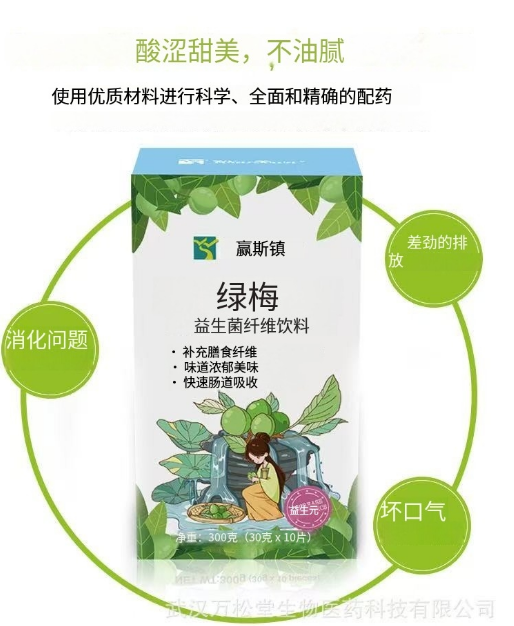 soso酵素梅  青梅果凍酵素 酸甜可口增強代謝 利便定型瘦身增強版 酵素果凍燃脂通暢